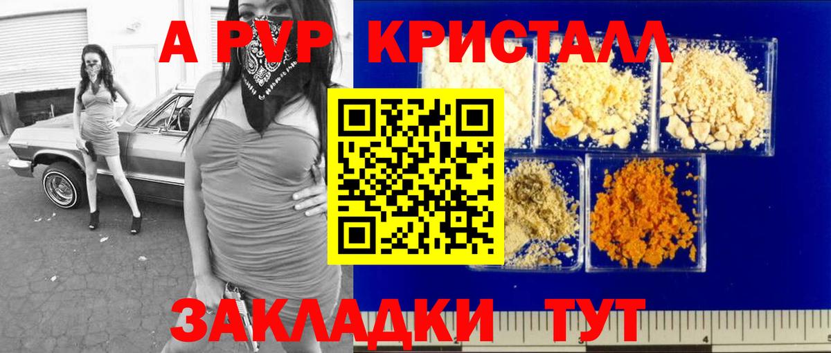 A PVP СК Сухой Лог