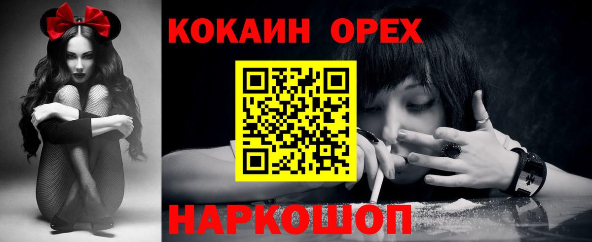 Кокаин Columbia  КОКАИН 98%  Вход с VPN  Кокаин  Сухой Лог 