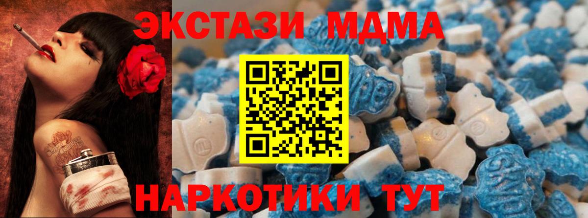 Сухой Лог  ЭКСТАЗИ MDMA  Ecstasy MDMA  Вход с VPN 