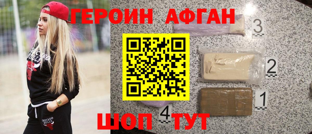 ГЕРОИН VHQ  Вход с VPN  Сухой Лог 