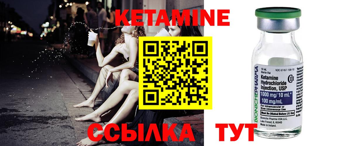 КЕТАМИН ketamine Сухой Лог