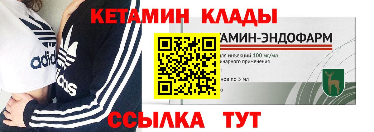 мега ONION  КЕТАМИН ketamine  КЕТАМИН VHQ  Вход с VPN  Сухой Лог 