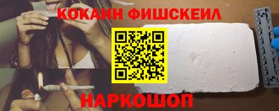 кокаин Новокубанск