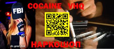 кокаин Новокубанск