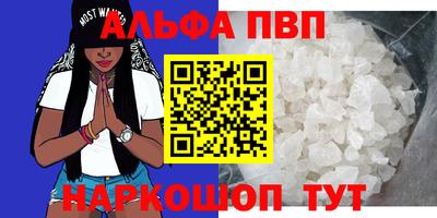 мяу мяу кристалл Новозыбков