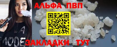 мяу мяу кристалл Новозыбков