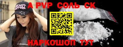 мяу мяу кристалл Новозыбков