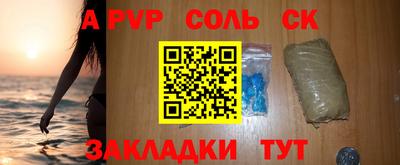 мяу мяу кристалл Новозыбков