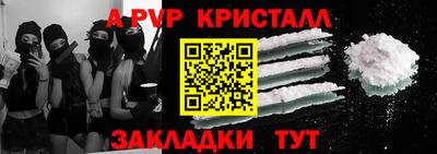 мяу мяу кристалл Новозыбков