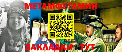 мяу мяу кристалл Новозыбков