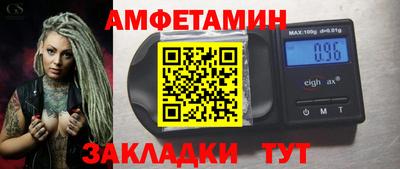 мяу мяу кристалл Новозыбков