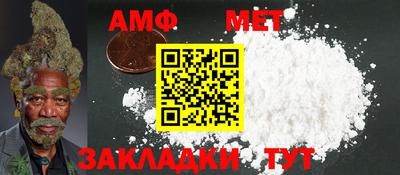 мяу мяу кристалл Новозыбков