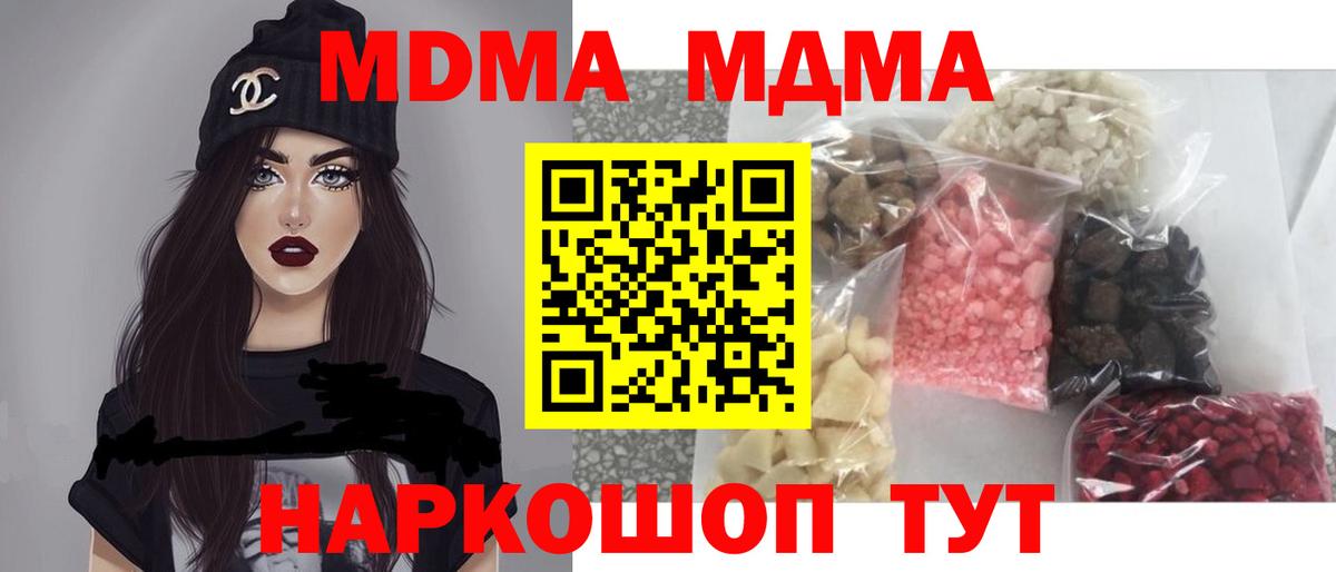 MDMA молли Сухой Лог