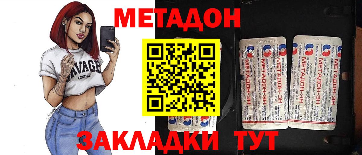 Метадон мёд  блэк спрут ССЫЛКА  Вход с VPN  Сухой Лог  Метадон белоснежный 