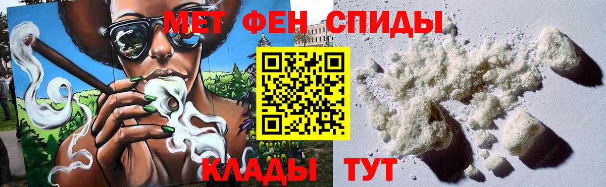 МЕТАМФЕТАМИН Декстрометамфетамин 99.9% Сухой Лог