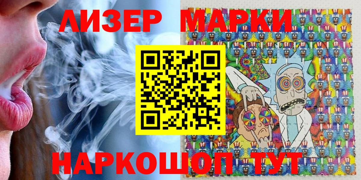 Марки 25I-NBOMe 1,8мг Сухой Лог